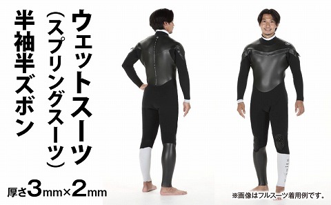 G-SUITS ウェットスーツ スプリングスーツ(半袖半ズボン3×2mm)