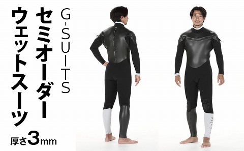 G-SUITS ウェットスーツ フルスーツ(長袖長ズボン3mm)