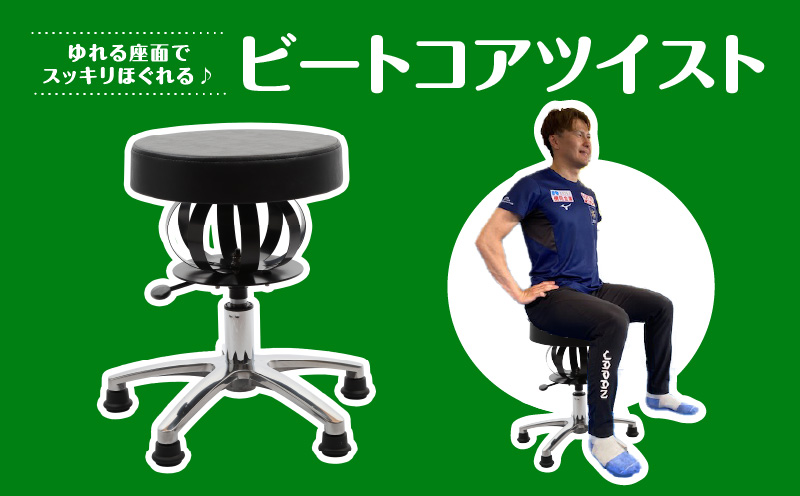 トレーニングマシン ビートコア ツイスト