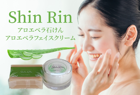 アロエベラ石けんとアロエベラフェイスクリームのセット