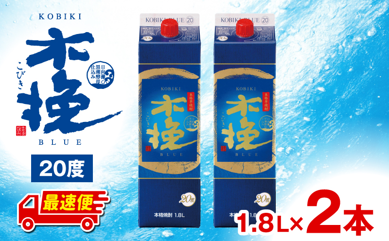 【最速便】木挽BLUE 20度 紙パック 1.8L 2本セット お酒 アルコール 芋焼酎
