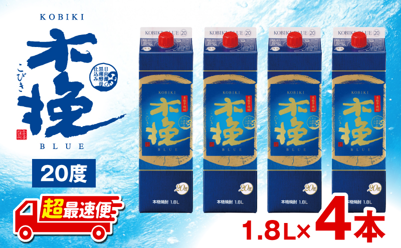 【超最速便】木挽BLUE 20度 紙パック 1.8L 4本セット お酒 アルコール 芋焼酎