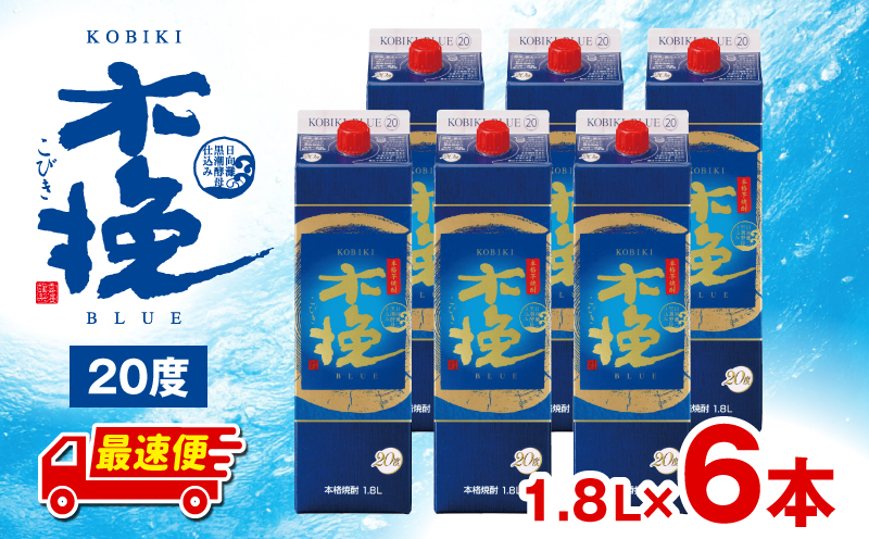 【最速便】木挽BLUE 20度 紙パック 1.8L 6本セット お酒 アルコール 芋焼酎