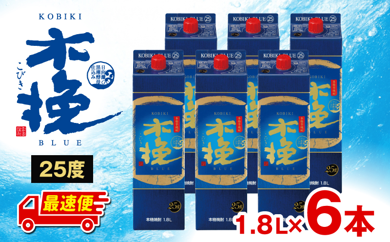 【最速便】木挽BLUE 25度 紙パック 1.8L 6本セット お酒 アルコール 芋焼酎