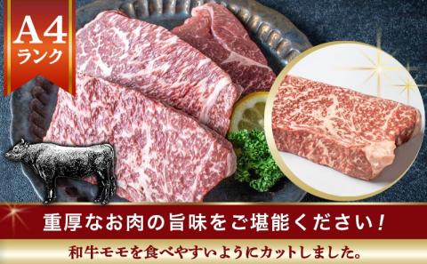 宮崎牛モモステーキ150g×3枚_MJ-2605