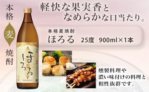 霧島酒造 本格焼酎 芋&麦 3本セット≪みやこんじょ特急便≫_12-6702
