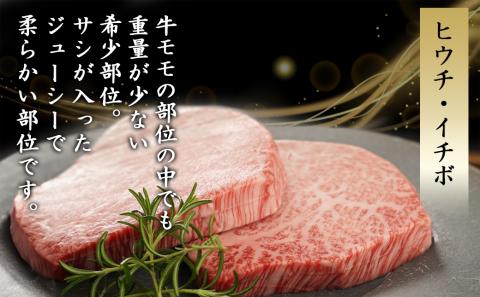 宮崎牛(A5等級)特上モモステーキ_17-0102