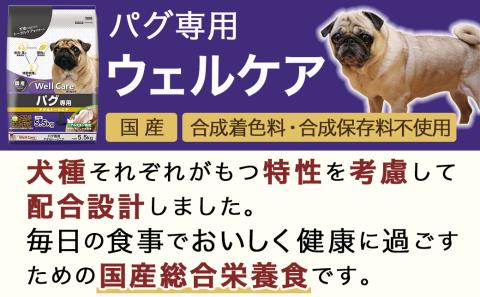 ドッグフード(パグ専用)アダルト～シニア5.5kg_LG-3312