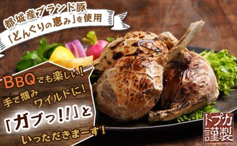 ぼんちザウルスの肉3本セット(骨付きハンバーグ)_AO-J901