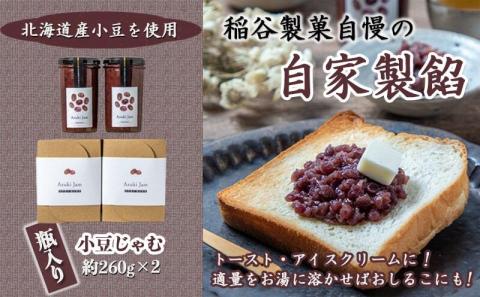 稲谷製菓の小豆じゃむ_AA-B802