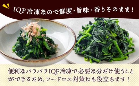 宮崎県産(IQF冷凍)ほうれん草2.5kg_AA-1527