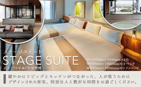 【HOTEL TERRASTA】ステージスイート　鉄板焼きコース ≪1泊朝夕食事付 宿泊券2名様分≫_AQ-K501