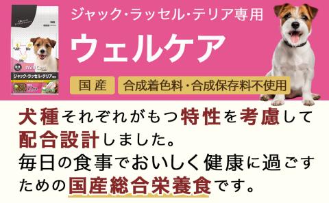 ドッグフード(ジャック・ラッセル・テリア専用)アダルト～シニア2.7kg_LF-3314