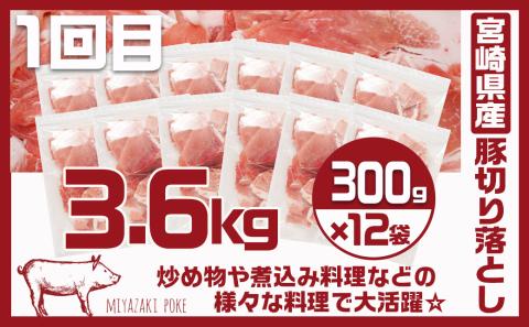 使い勝手抜群☆豚肉&鶏肉の万能定期便(3ヶ月)_T24(3)-9201