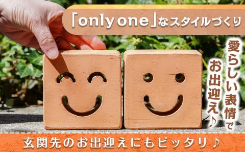 ニコニコレンガ(1箱2個入)_LD-K301