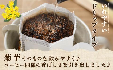 ノンカフェイン 菊芋コーヒー「深煎りロースト」_AA-J704