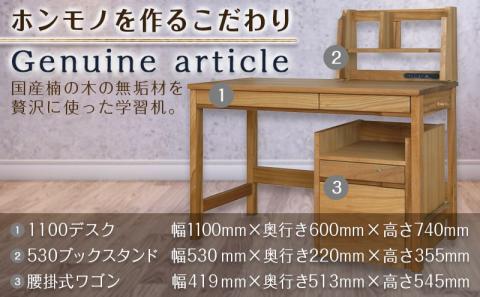 学習机ラスク3点セット_H3-4301