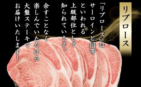 【A5】圧巻!宮崎牛リブロースステーキ4枚_AF-0106