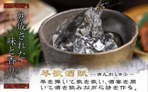 琴歌酒賦!霧島(20度)900ml×4本セット ≪みやこんじょ特急便≫_11-2002