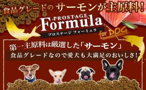 わんちゃんのごはん☆プロステージフォーミュラ サーモン(成犬用)1.8kg_12-3301