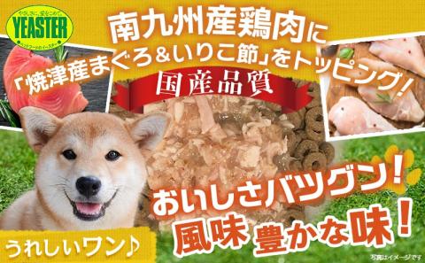 【柴犬専用】フードのお供に☆うまみ和え鶏まぐろ(いりこ節入り)15袋_LF-3305