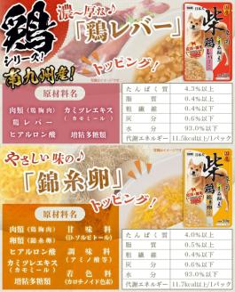 【柴犬専用】フードのお供に☆うまみ和え4袋※ポスト投函_LA-3301