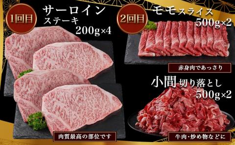 黒毛和牛を知り尽くす!食べ尽くし6ヶ月定期便_TAI6-4201