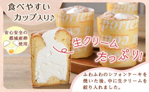 遠武さん家のシフォンケーキ♪12個入≪みやこんじょ特急便≫_14-C201-Q