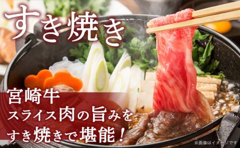 宮崎牛ウデ・モモスライス1kg_AC-2525