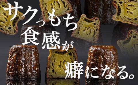 ほんわり渋く香り立つ～和みのバイオ茶カヌレ～10個入≪みやこんじょ特急便≫_AA-C211-Q