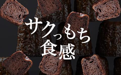 ふんわりラム酒香る～ショコラカヌレ～10個入≪みやこんじょ特急便≫_AA-C213-Q