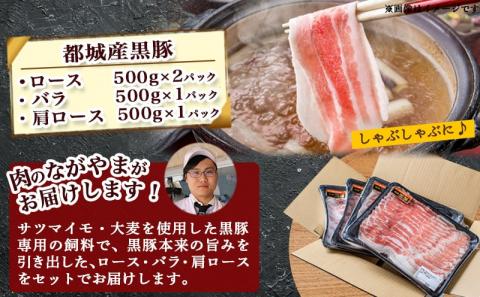 黒豚食べ比べセット2kg_AC-2504