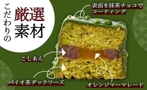 大人なスイーツ!ヴィオ・テベール≪みやこんじょ特急便≫_LF-C203-Q