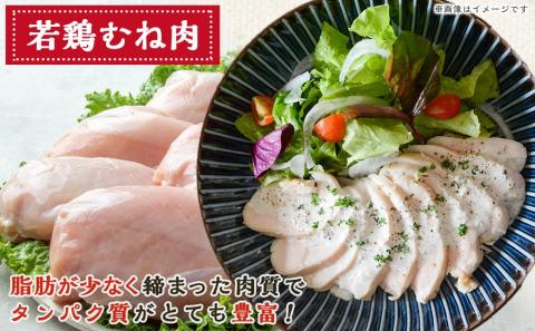 宮崎県産若鶏むね肉(皮なし)3kg_AA-9214