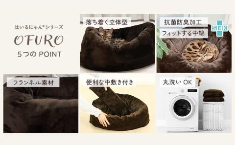 おふとん屋さんが作った☆ねこのおふとん「OFURO」フランネル_14-J201