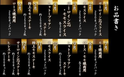 特選(A5)宮崎牛の贅を味わう (12ヶ月定期便)_TAH12-0102