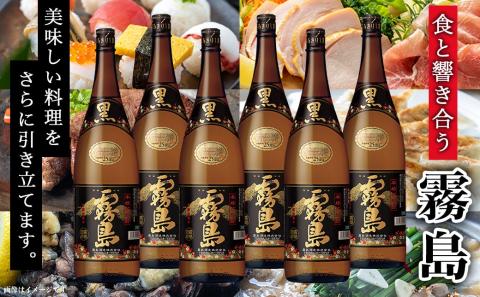 生産量日本一!黒霧島(25度)一升瓶6本セット ≪みやこんじょ特急便≫_AF-8301