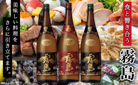 霧島酒造「赤霧島・黒霧島」1.8L×3本_17-1901