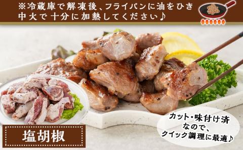 ジューシー豚ハラミ3種セット≪塩胡椒・味噌・にんにく醤油≫_11-9202