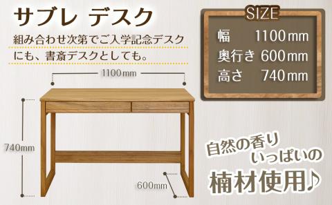 サブレ学習机2点セット_H4-4301