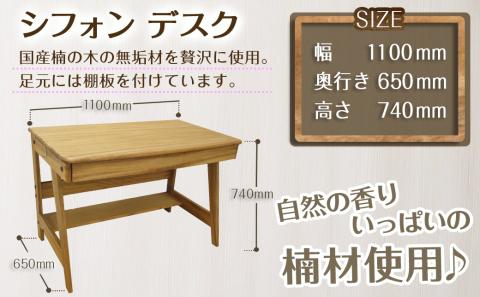 シフォン学習机3点セット_H5-4301