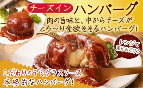 宮崎バーグ＆宮崎メンチ～とろ～りチーズイン～10個セット_14-F701