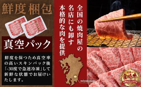 宮崎牛カルビ焼肉800g(400g×2パック)_AD-I901_【肉 牛肉 焼き肉 焼肉 人気 おすすめ 国産 宮崎県産】