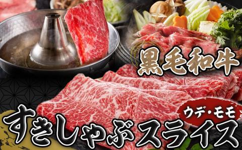 黒毛和牛すきしゃぶスライス750g_14-3301