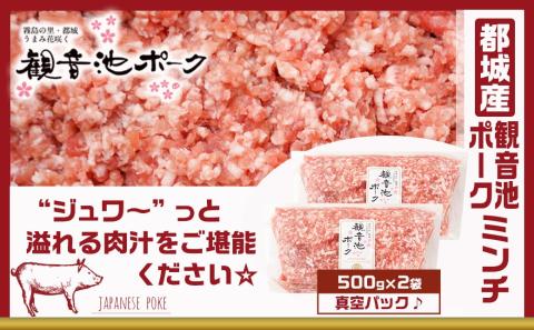 観音池ポークミンチ&宮崎県産若鶏もも肉カット済1.9kgセット_AA-9218