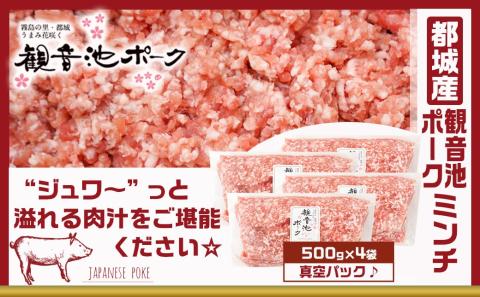 観音池ポークミンチ&宮崎県産若鶏もも肉カット済3.5kg_MJ-9226