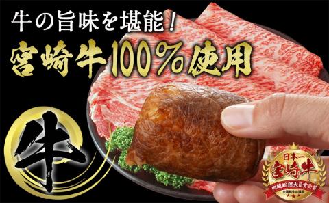 宮崎牛使用☆肉巻きおにぎり5個_11-7701