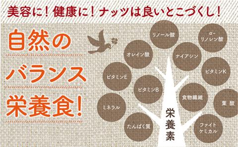 アーモンド&クルミ 800gセット_LE-9001