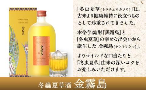 【霧島酒造】健麗酒3本セット 金霧島・黒宝霧島・Ax霧島≪化粧箱入り≫_AH-0104