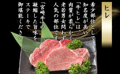 A5 宮崎牛 ヒレステーキ&サーロイン焼肉用_AF-0109_【肉 牛肉 焼き肉 焼肉 ステーキ 人気 おすすめ 国産 宮崎県産】